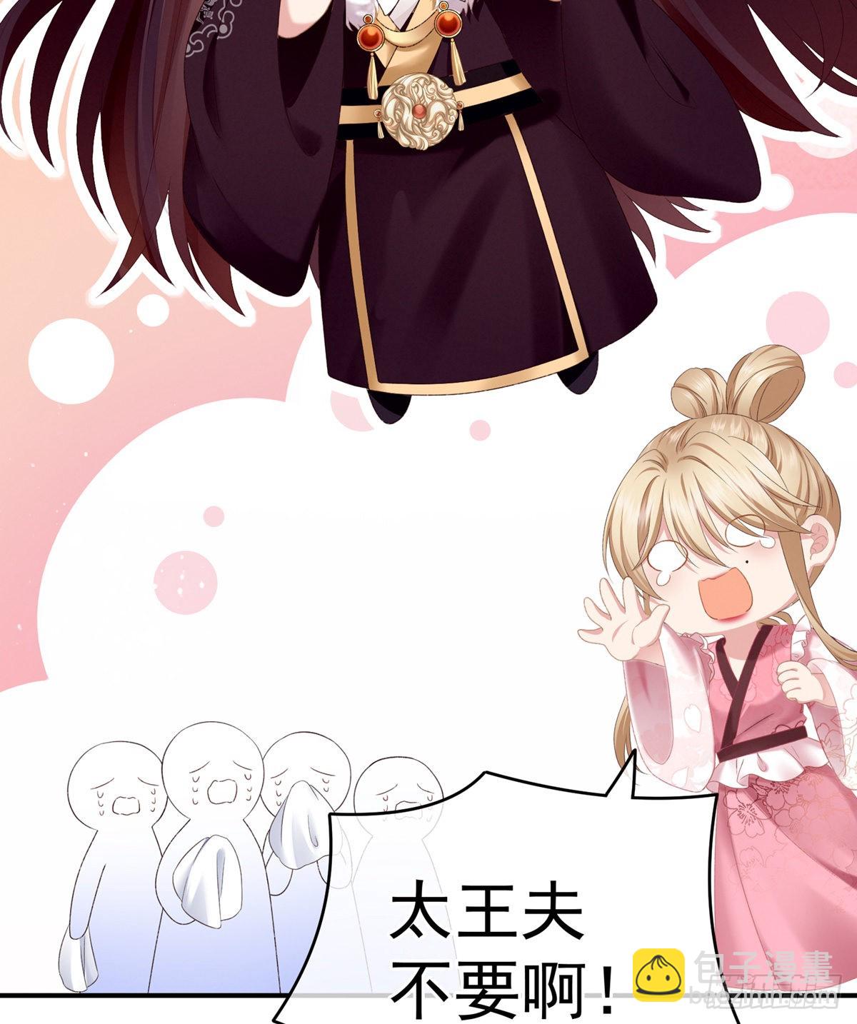 孩子是谁的？(1/2)-第4话