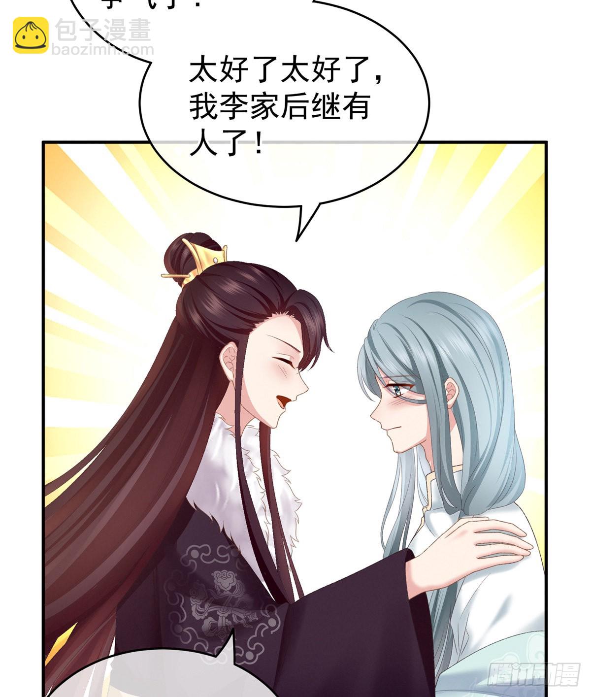 孩子是谁的？(1/2)-第4话