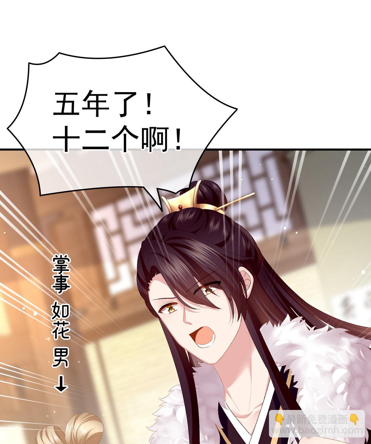 孩子是谁的？(1/2)-第4话