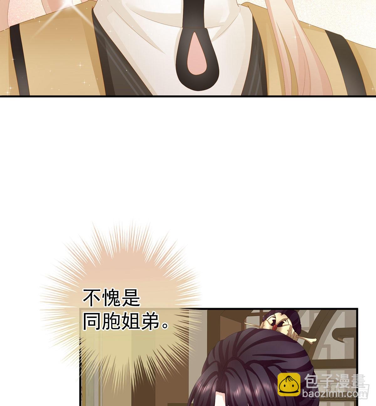 生几个都可以！(1/2)-第32话