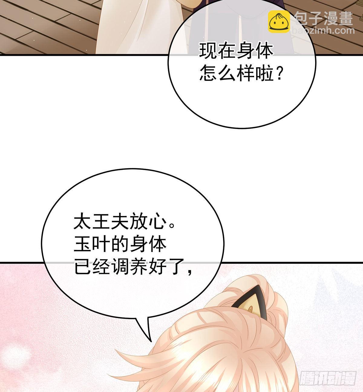 生几个都可以！(1/2)-第32话