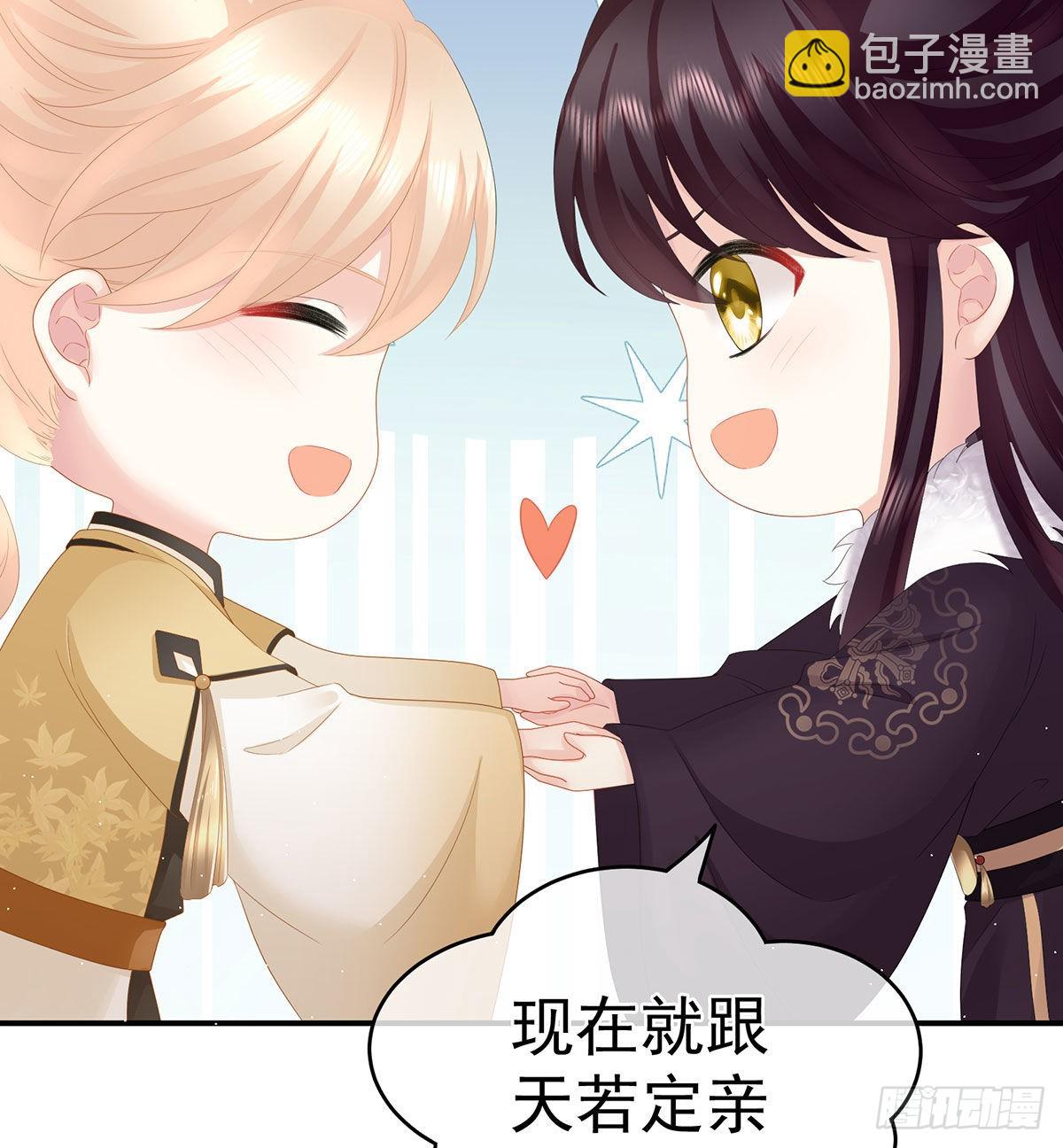 生几个都可以！(1/2)-第32话