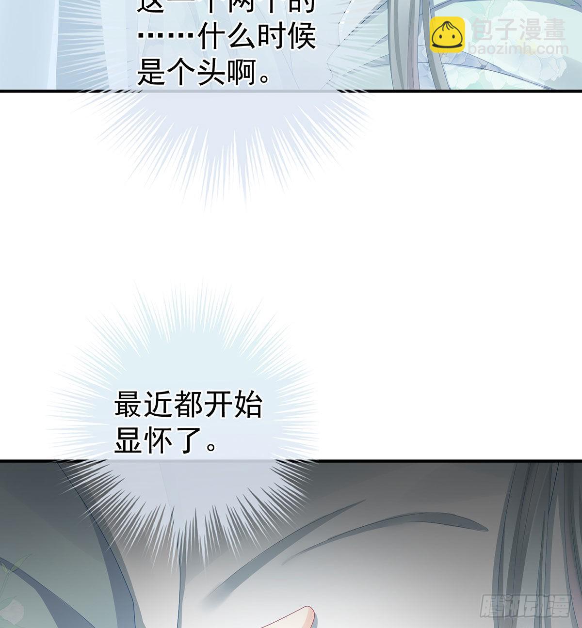 生几个都可以！(1/2)-第32话