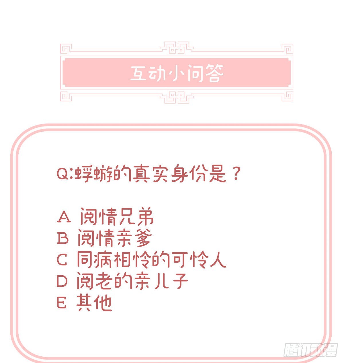 家有娇夫 - 笼中鸟(2/2) - 5