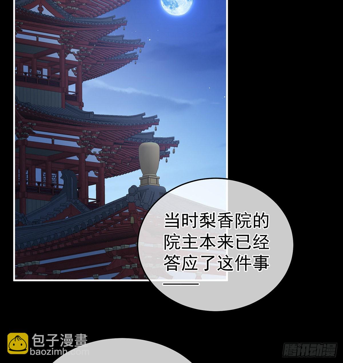 让他安心走吧(1/2)-第36话