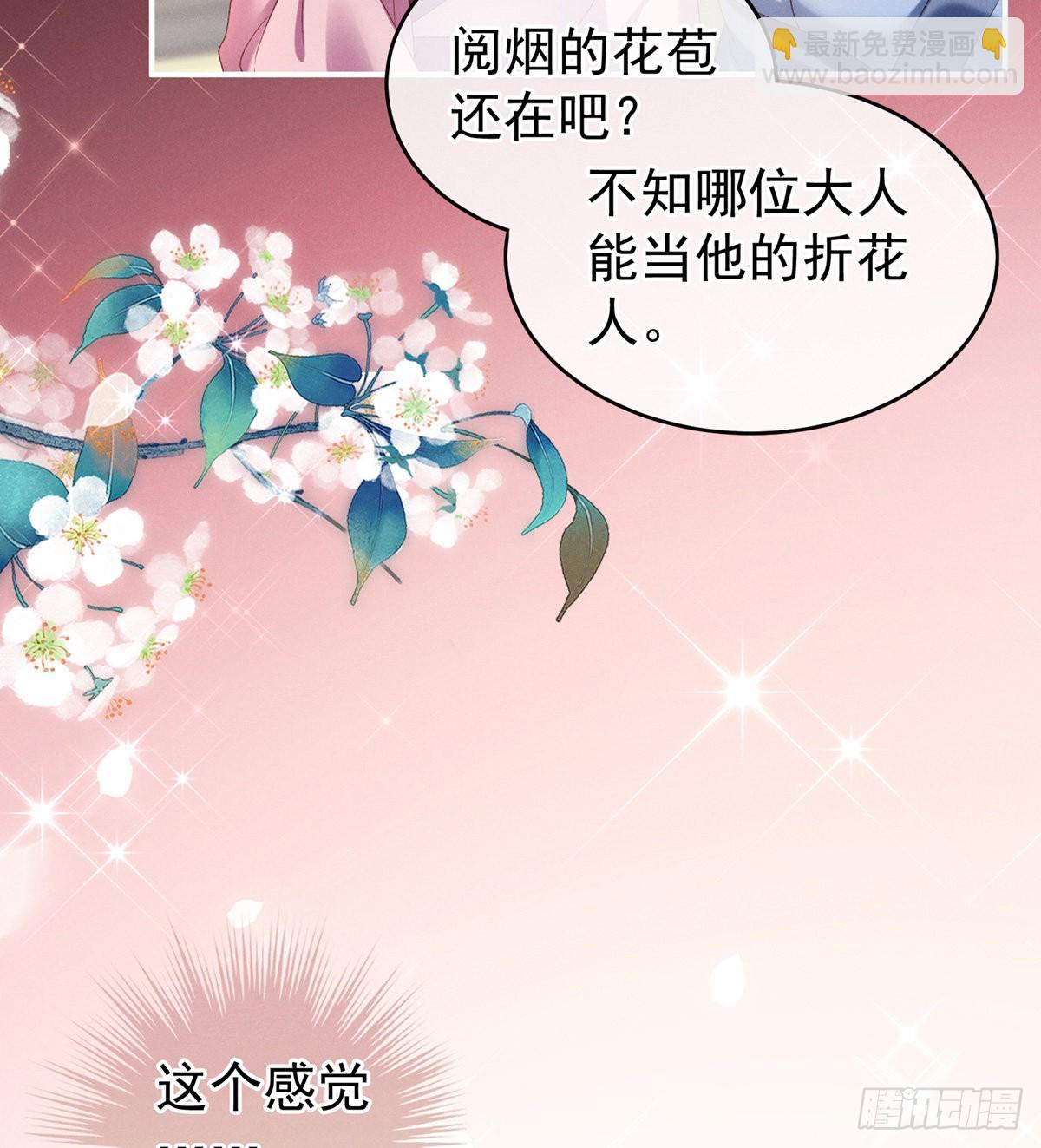 喜当妈(1/2)-第6话