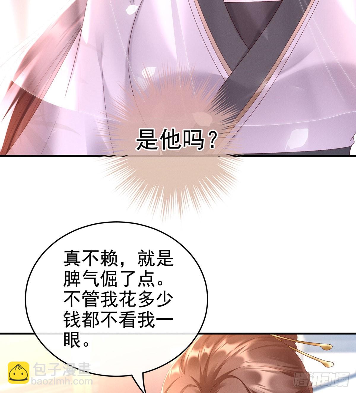 喜当妈(1/2)-第6话