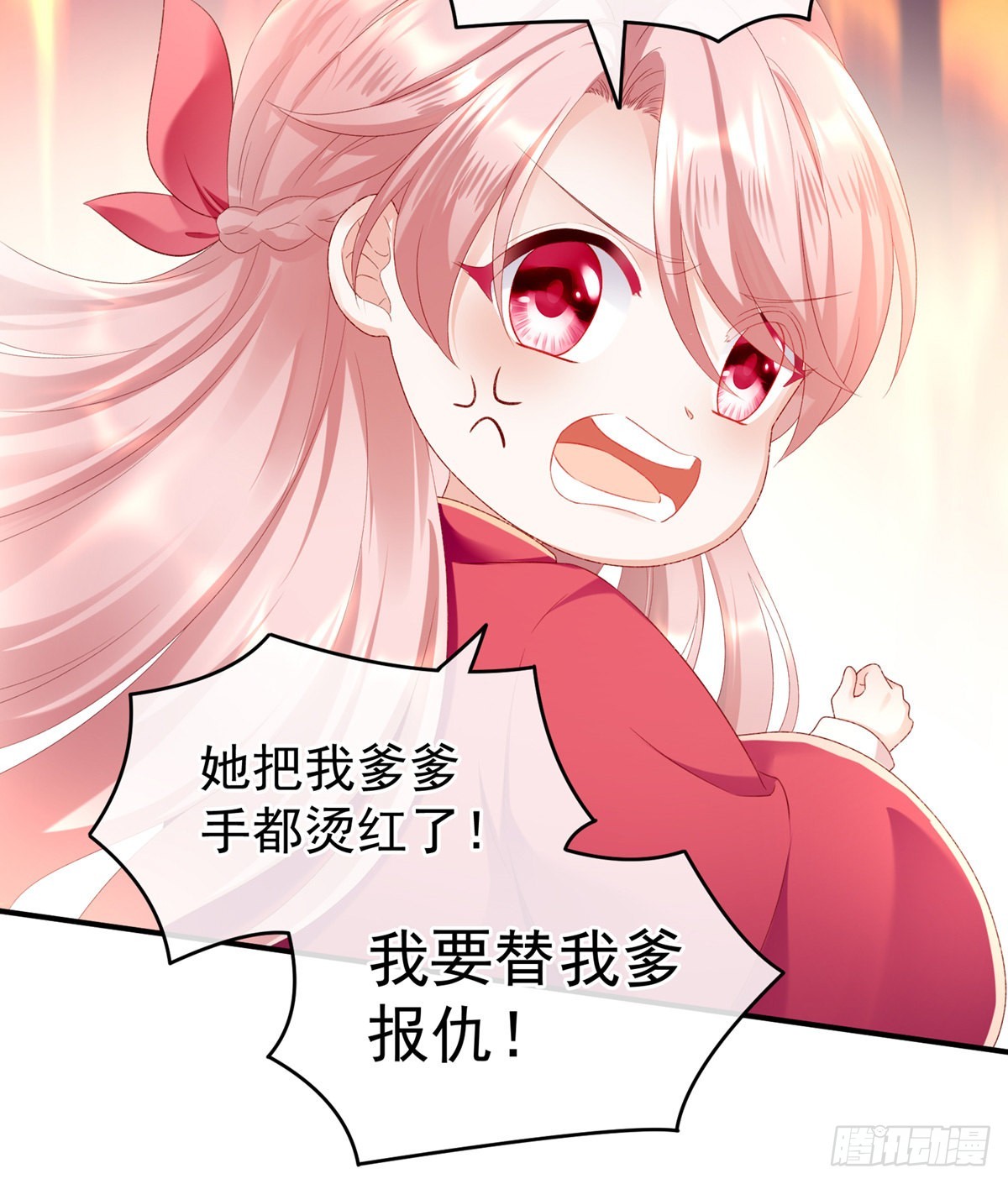 喜当妈(1/2)-第6话