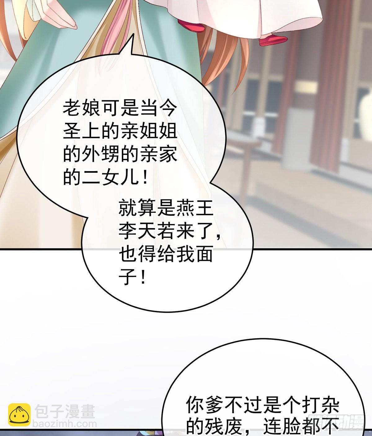 喜当妈(1/2)-第6话