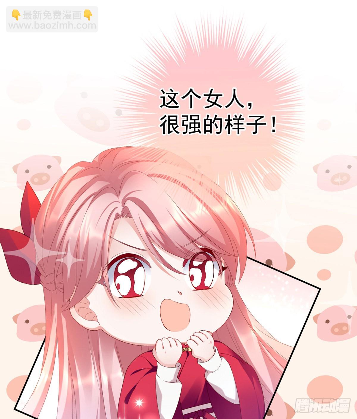 喜当妈(1/2)-第6话