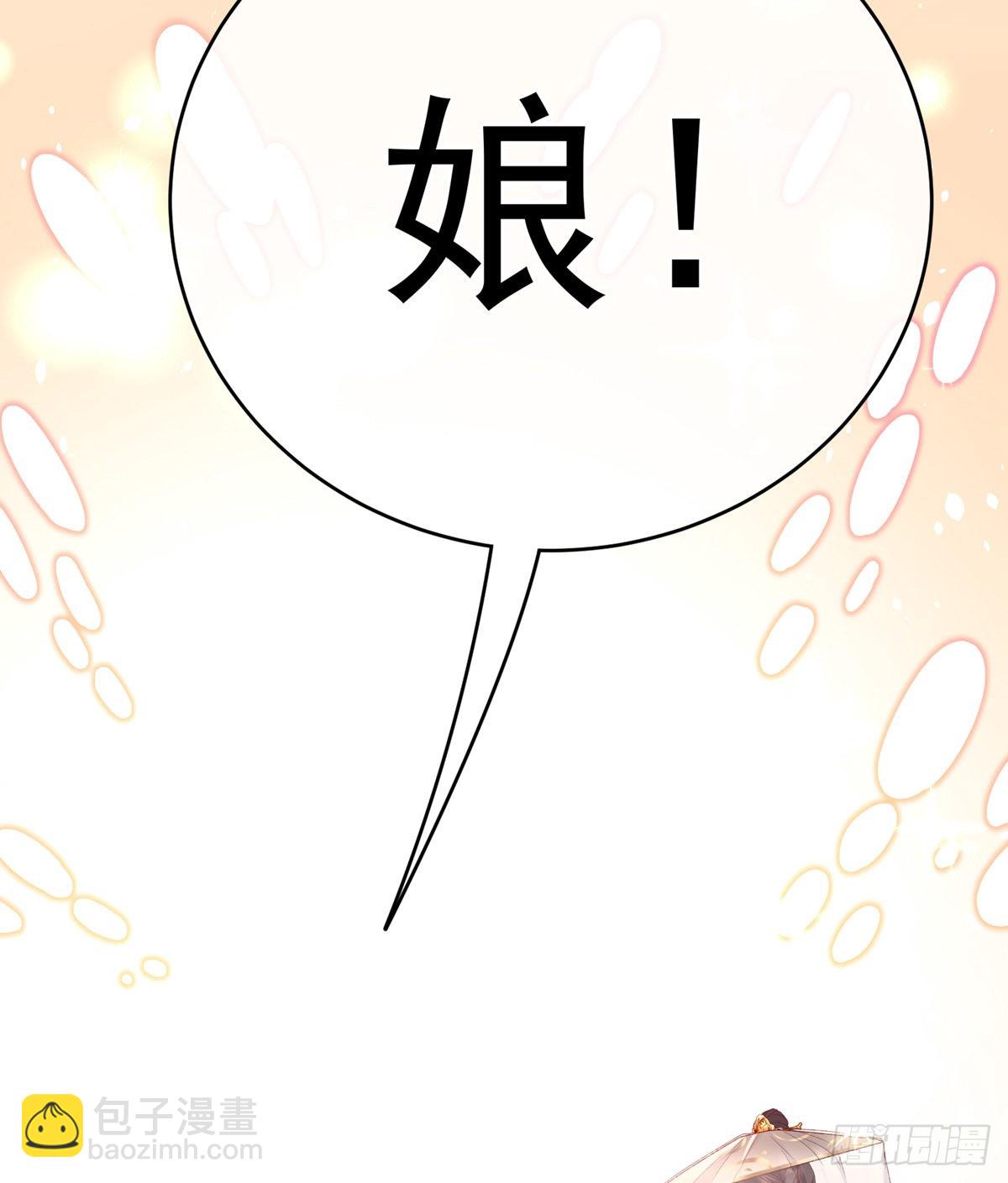 喜当妈(1/2)-第6话