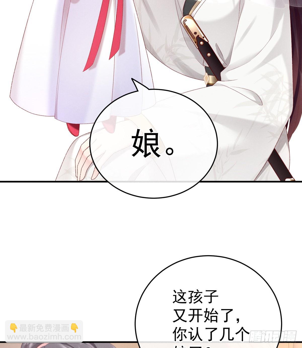 喜当妈(1/2)-第6话