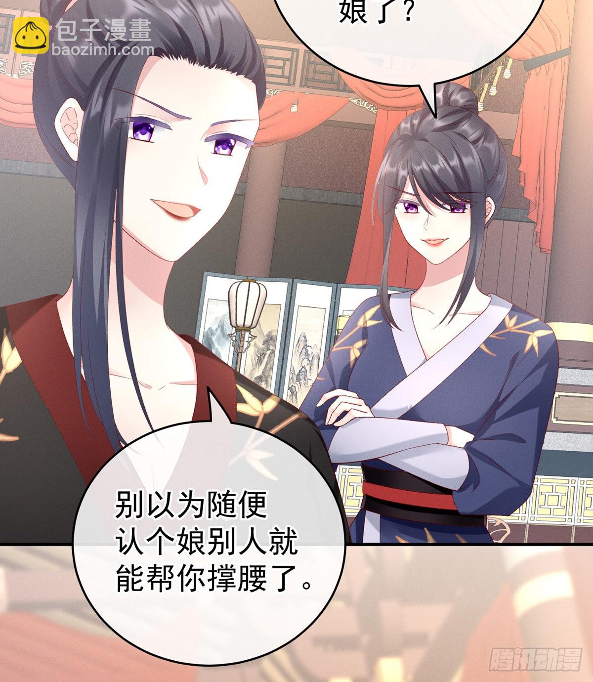 喜当妈(1/2)-第6话