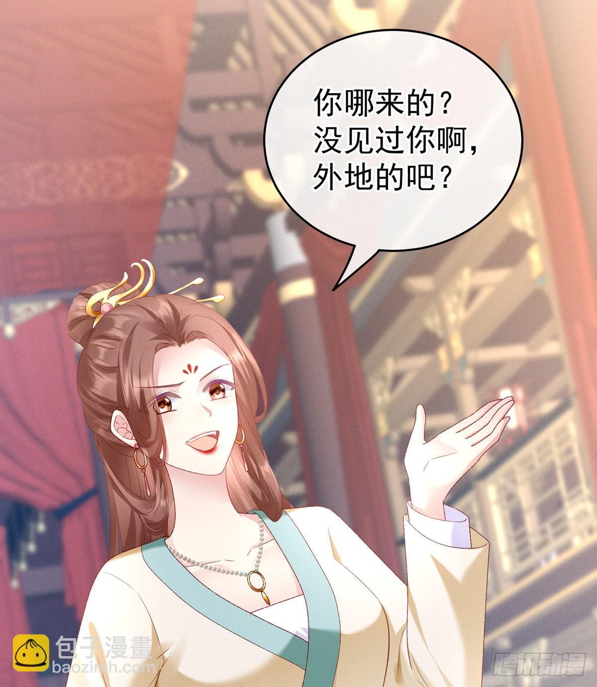 喜当妈(1/2)-第6话