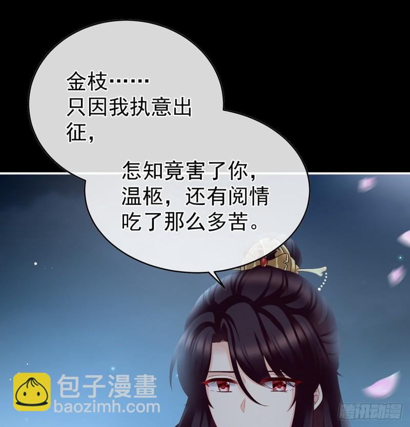 奉女成婚(1/2)-第52话