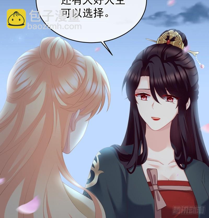 奉女成婚(1/2)-第52话