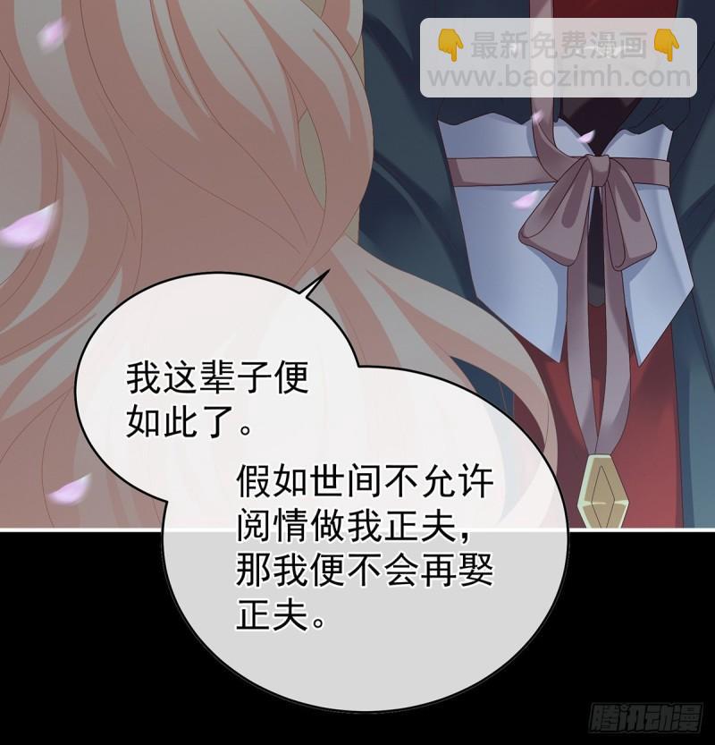 奉女成婚(1/2)-第52话