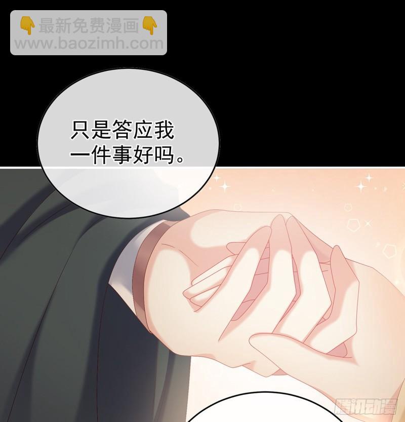 奉女成婚(1/2)-第52话