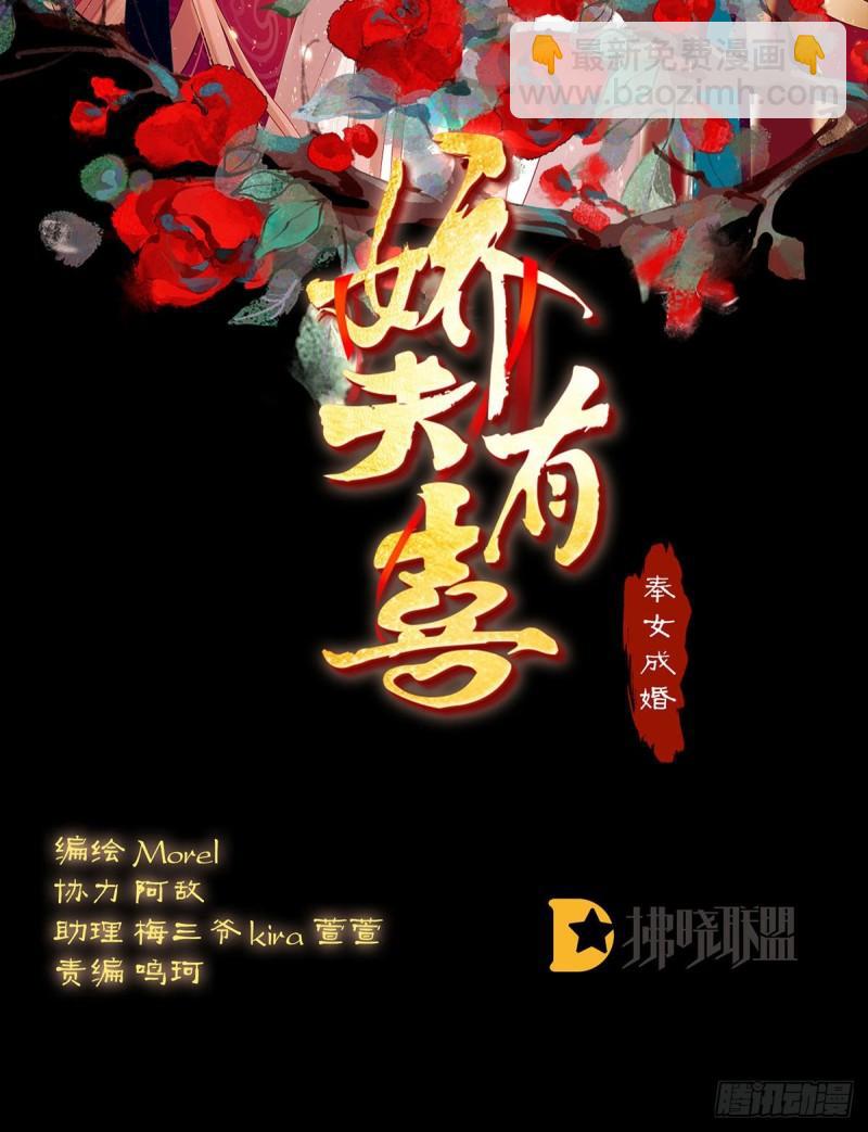 奉女成婚(1/2)-第52话