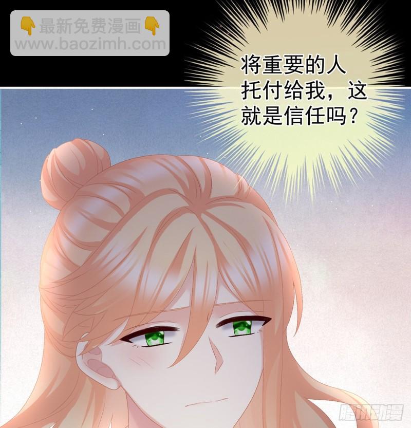 奉女成婚(1/2)-第52话