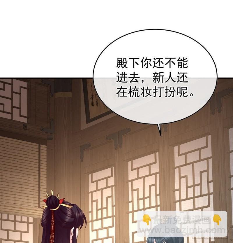 奉女成婚(1/2)-第52话