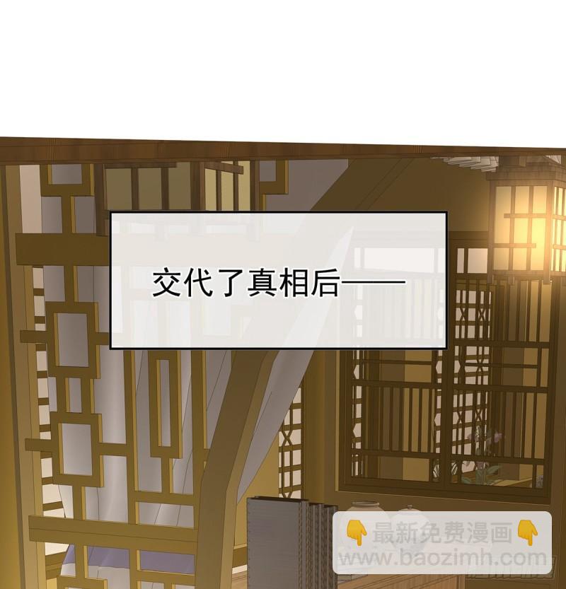 奉女成婚(1/2)-第52话