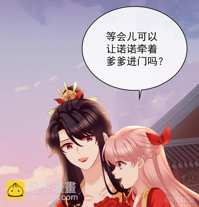 奉女成婚(1/2)-第52话