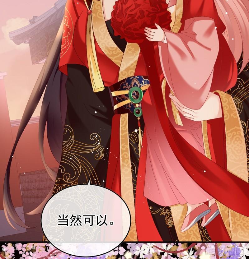 奉女成婚(1/2)-第52话