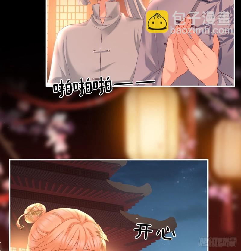 奉女成婚(1/2)-第52话