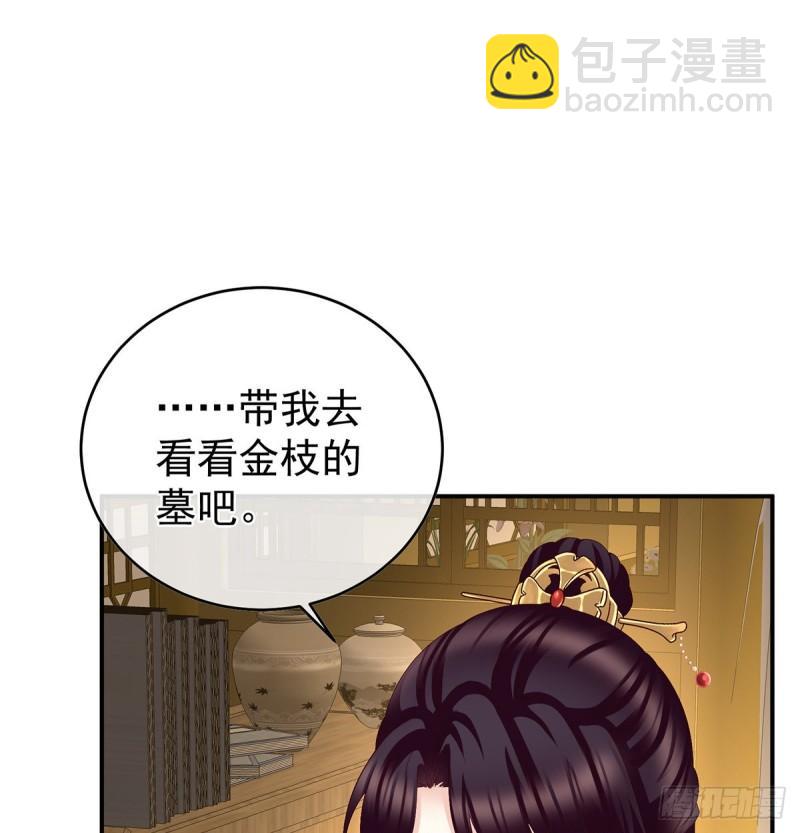 奉女成婚(1/2)-第52话