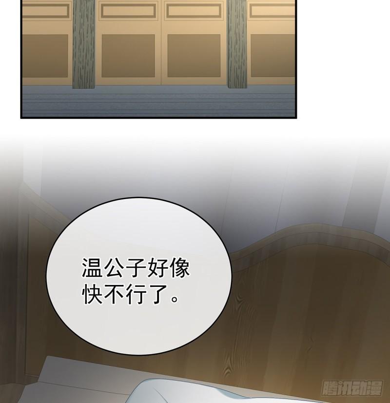 难产(1/2)-第54话