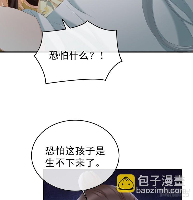 难产(1/2)-第54话