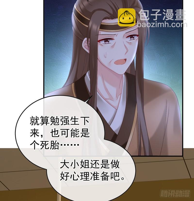 难产(1/2)-第54话