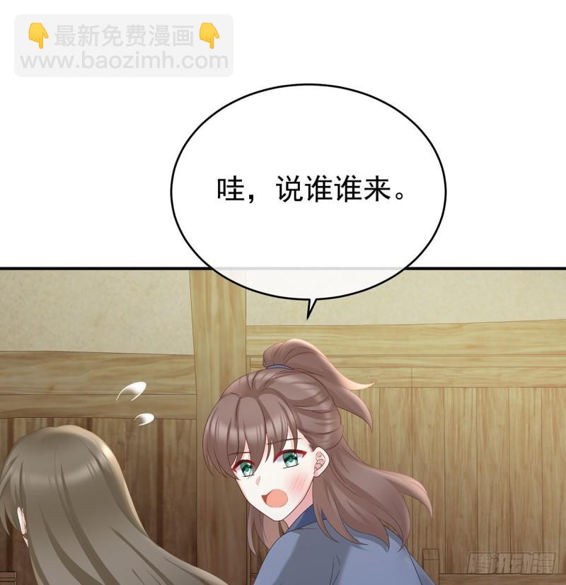 番外：诺诺的后宫(1/2)-第60话