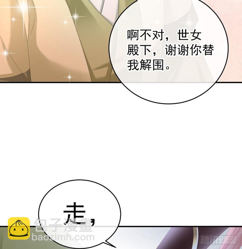 番外：诺诺的后宫(1/2)-第60话