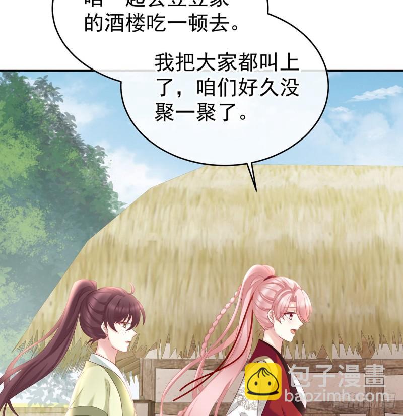 番外：诺诺的后宫(1/2)-第60话