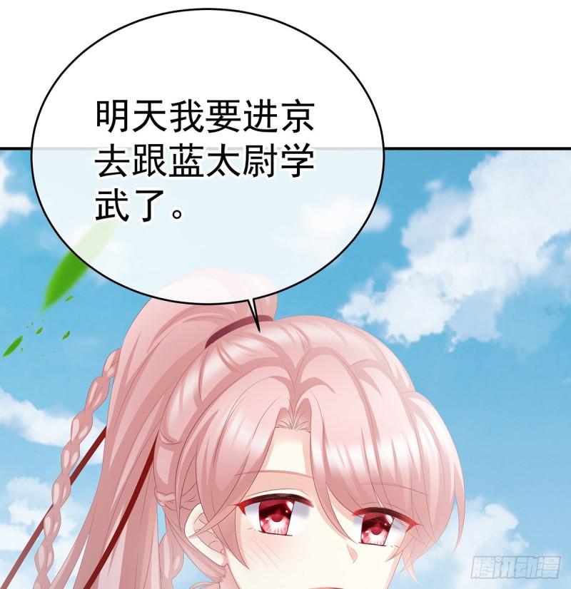 番外：诺诺的后宫(1/2)-第60话