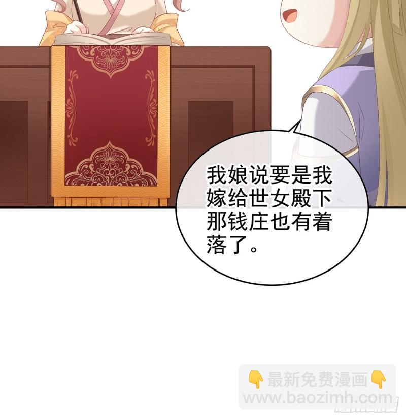 番外：诺诺的后宫(1/2)-第60话