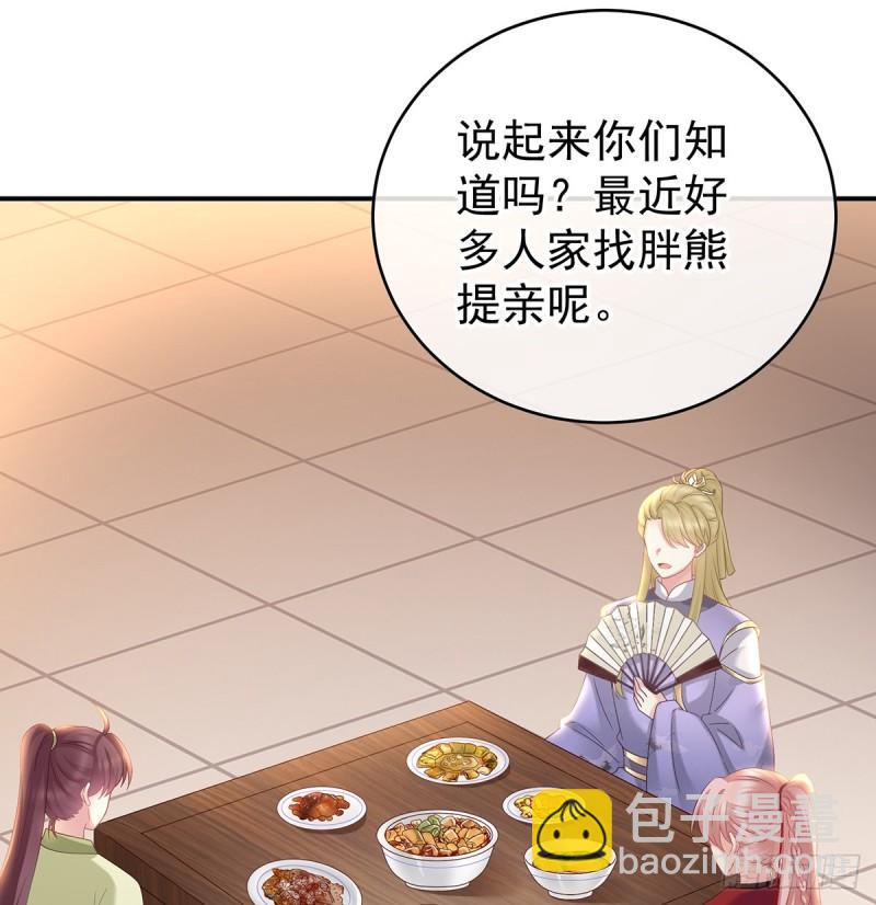 番外：诺诺的后宫(1/2)-第60话