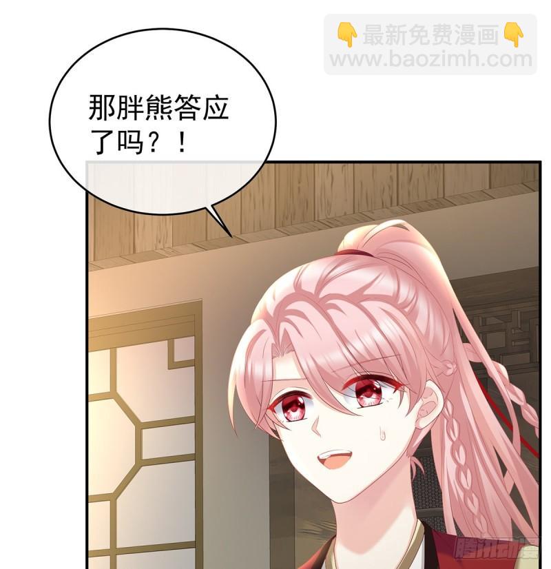 番外：诺诺的后宫(1/2)-第60话