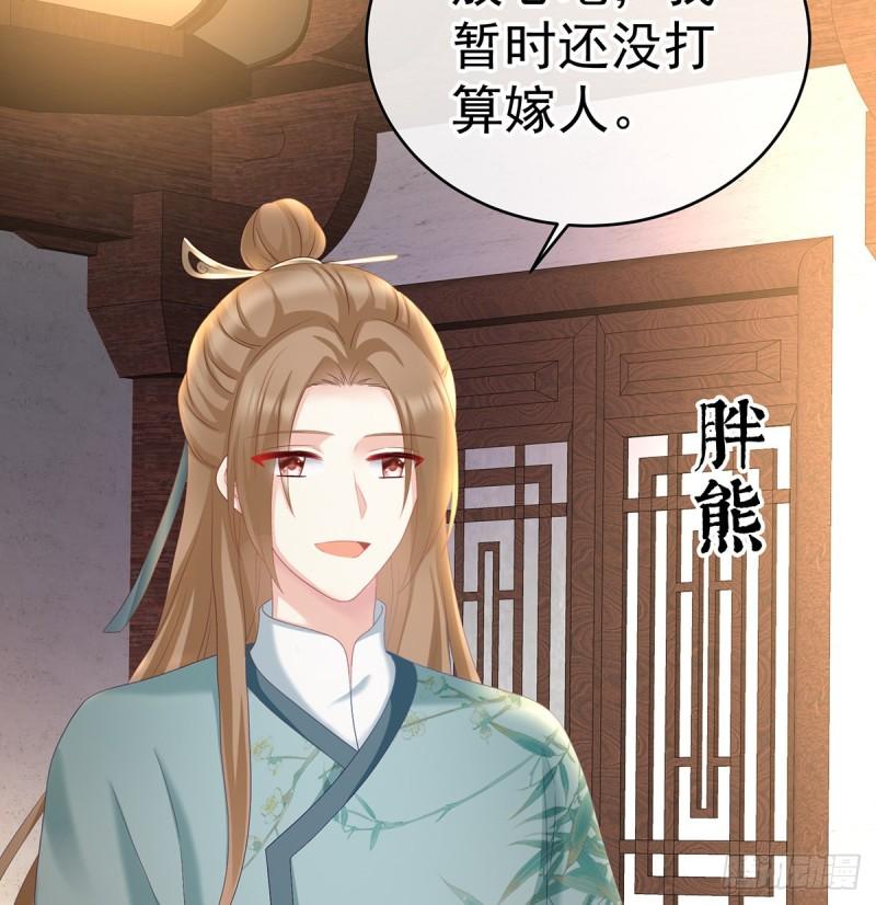 番外：诺诺的后宫(1/2)-第60话