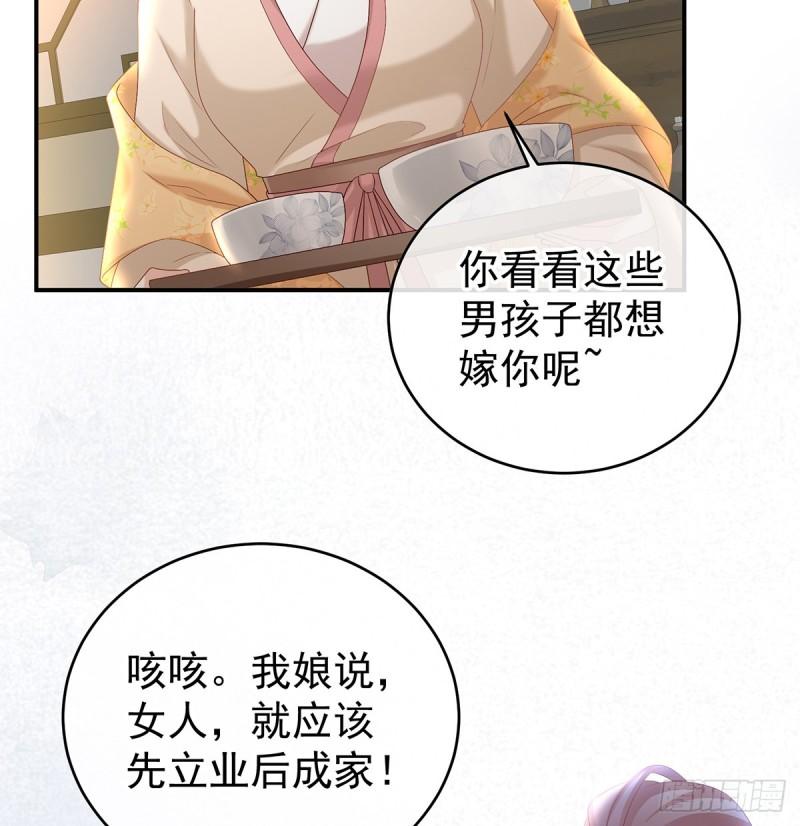 番外：诺诺的后宫(1/2)-第60话