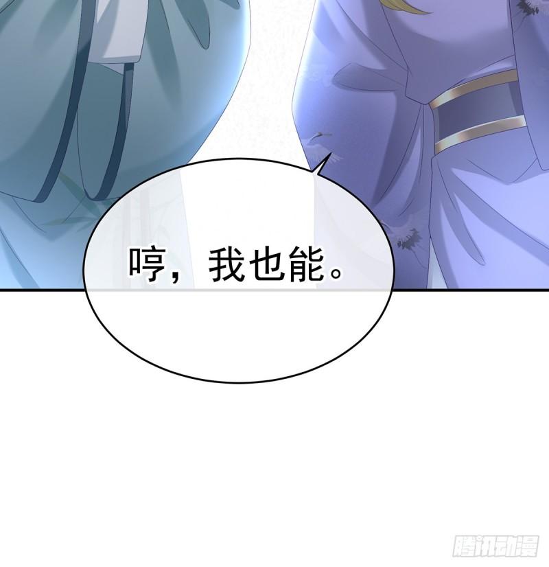 番外：诺诺的后宫(1/2)-第60话