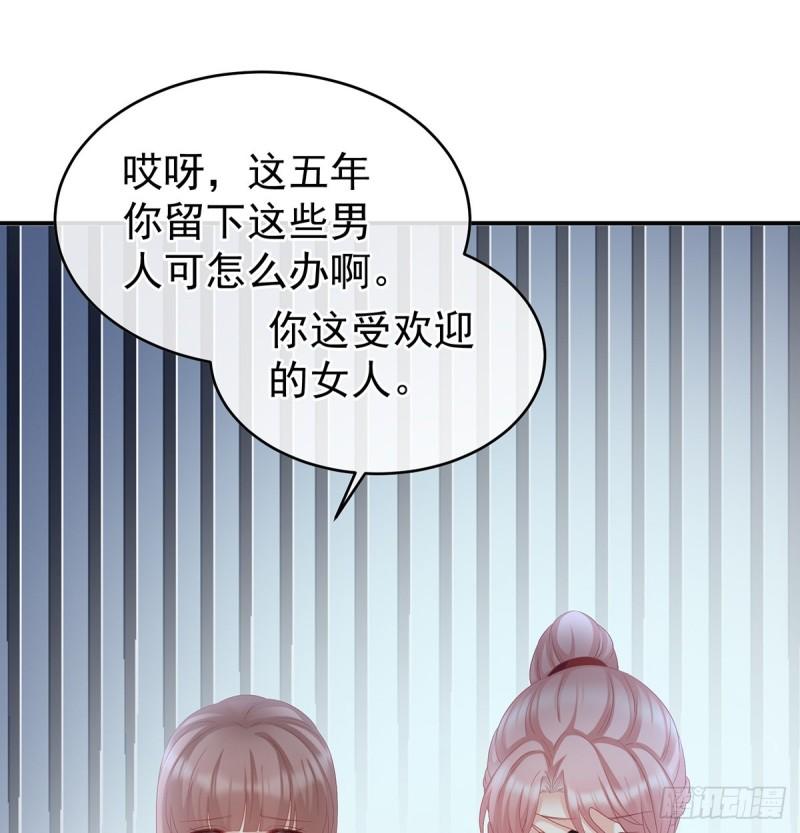 番外：诺诺的后宫(1/2)-第60话