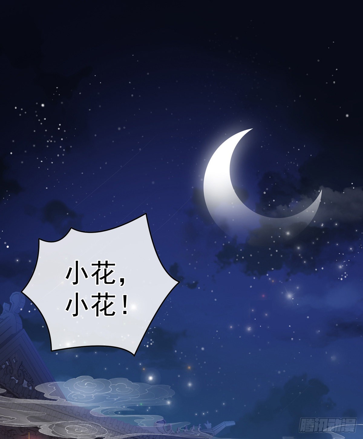 产卵(1/2)-第40话