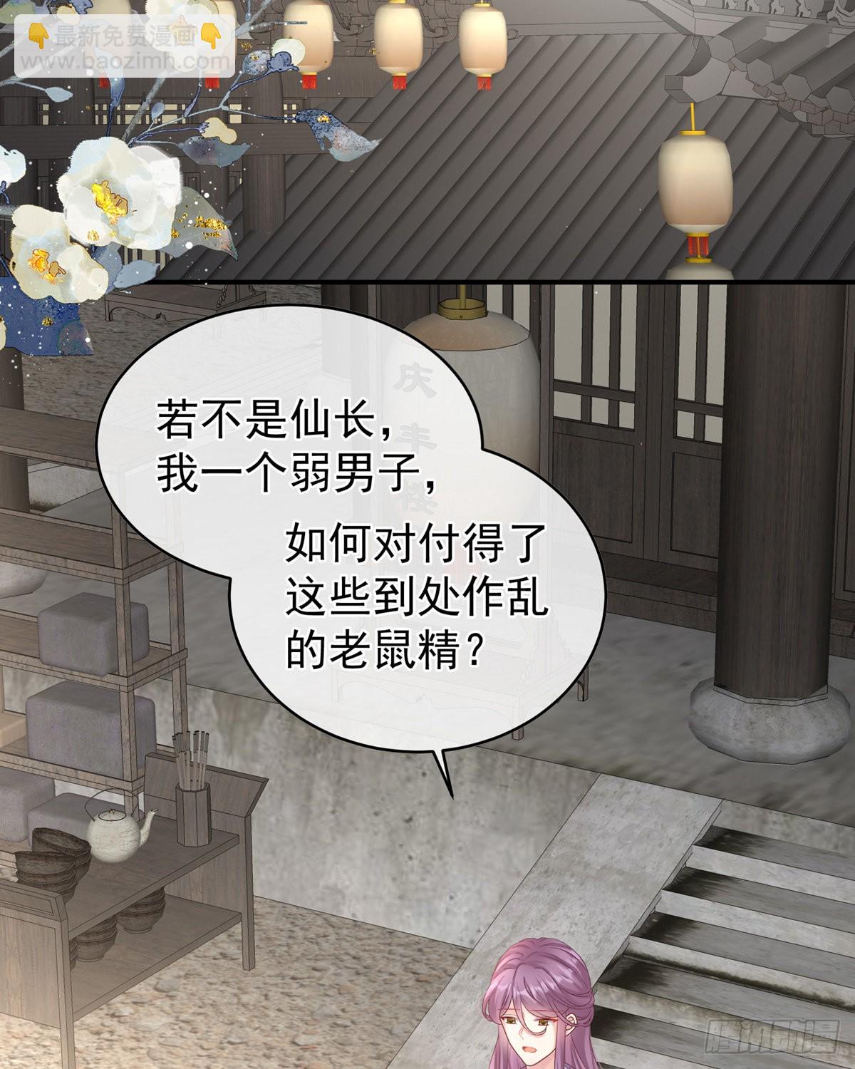 产卵(1/2)-第40话