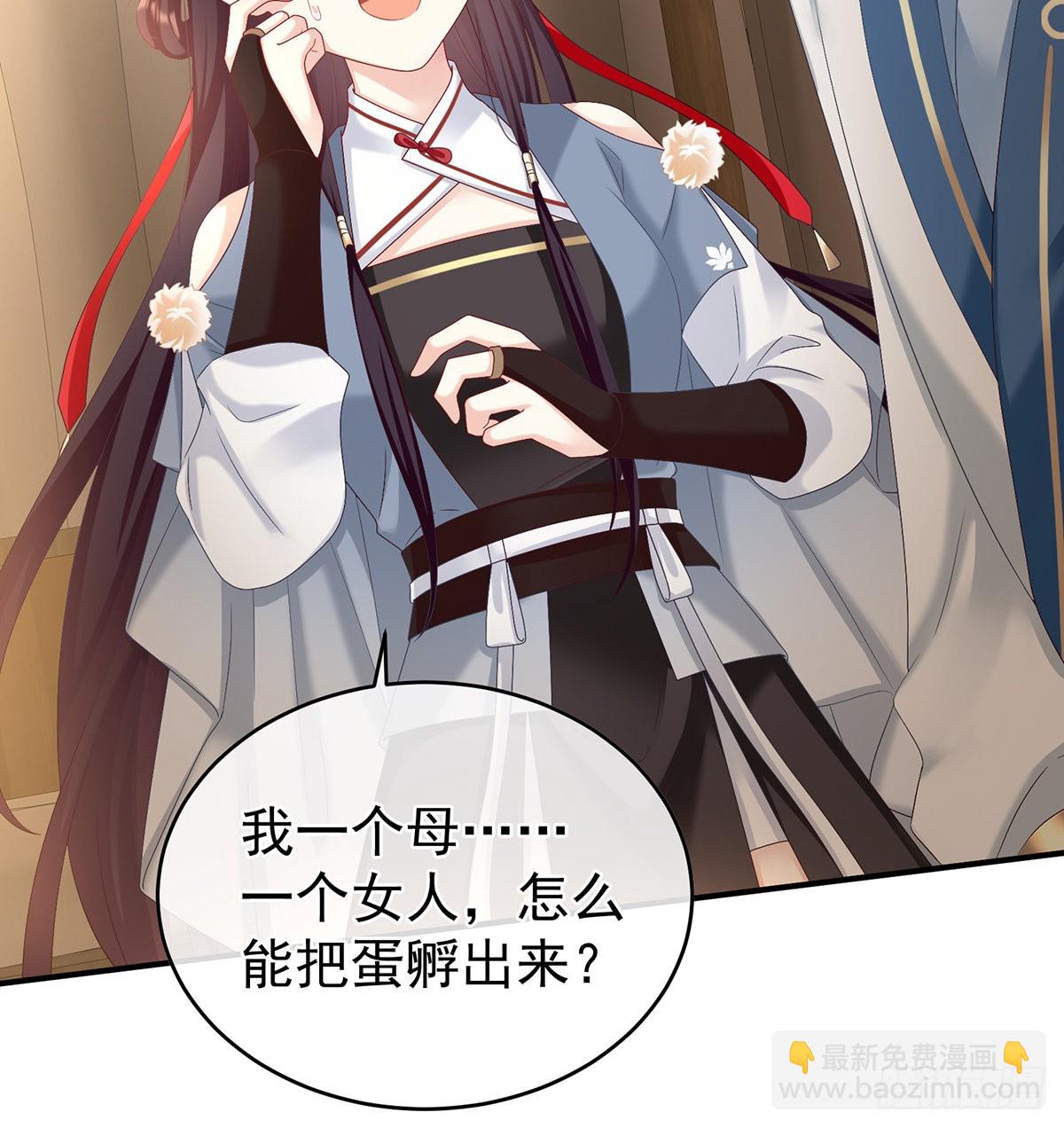 总得有人孵蛋(1/2)-第42话