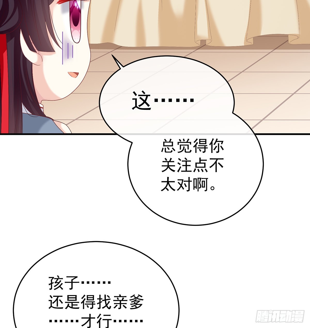 总得有人孵蛋(1/2)-第42话