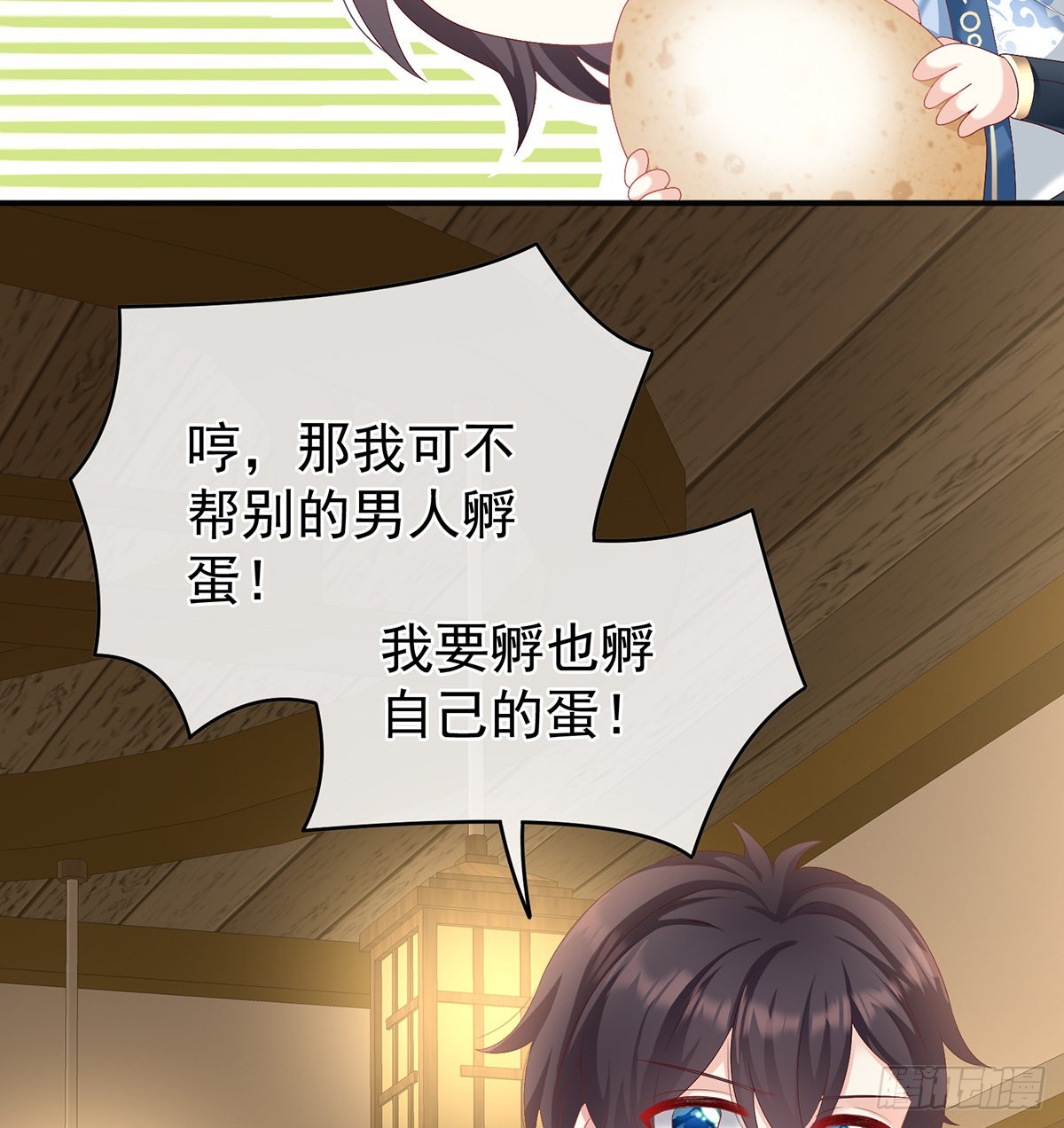 总得有人孵蛋(1/2)-第42话