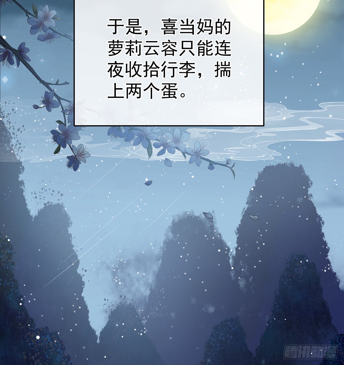 总得有人孵蛋(1/2)-第42话